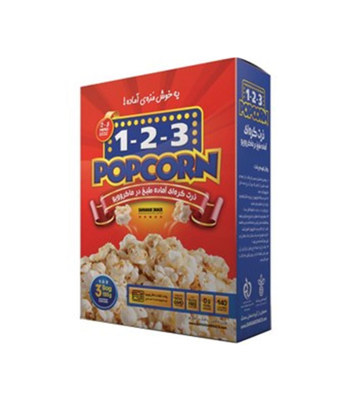 پفيلا 200 گرم جعبه آماده ويژه ماكروويو