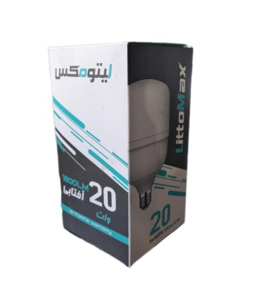 لامپ ال اي دي 20 وات آفتابي ليتومكس