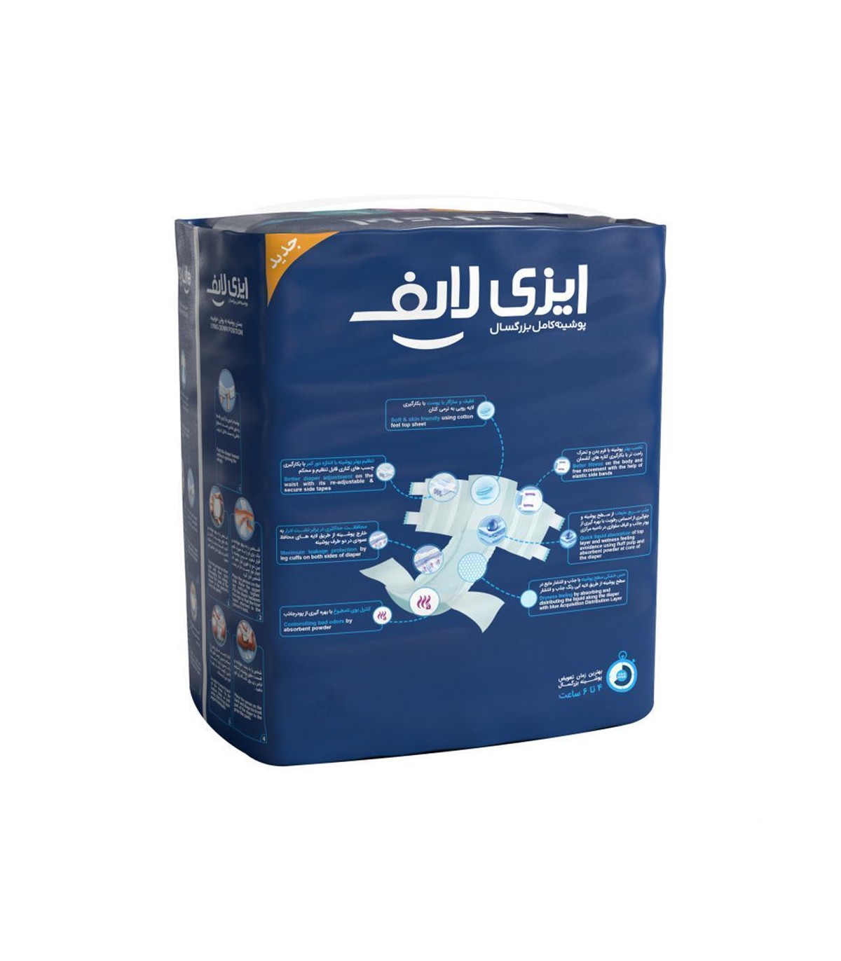 پوشينه بزرگ (14 عددي) ايزي لايف