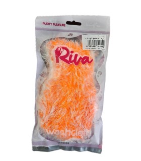 ليف حمام كودك ريوا