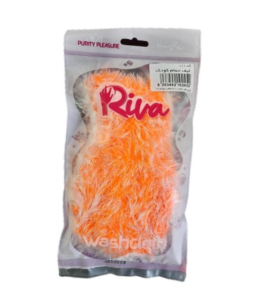 ليف حمام كودك ريوا