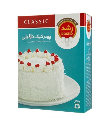 پودر كيك 500 گرم نارگيلي رشد