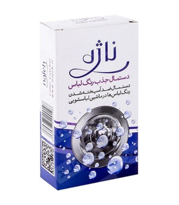 دستمال جذب رنگ لباس ناژه