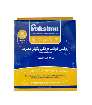يكبارمصرف كاور پارچه اي توالت فرنگي (40*40) 20 عددي