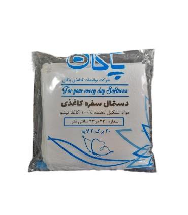 دستمال سفره 20 برگ دولا پاكان