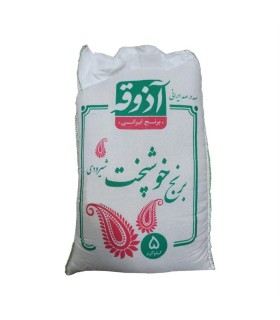 برنج ايراني 5 كيلو شيرودي آذوقه خوشبخت