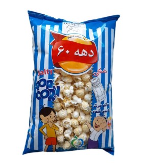 پفيلا سنتي نمكي بزرگ دهه 60