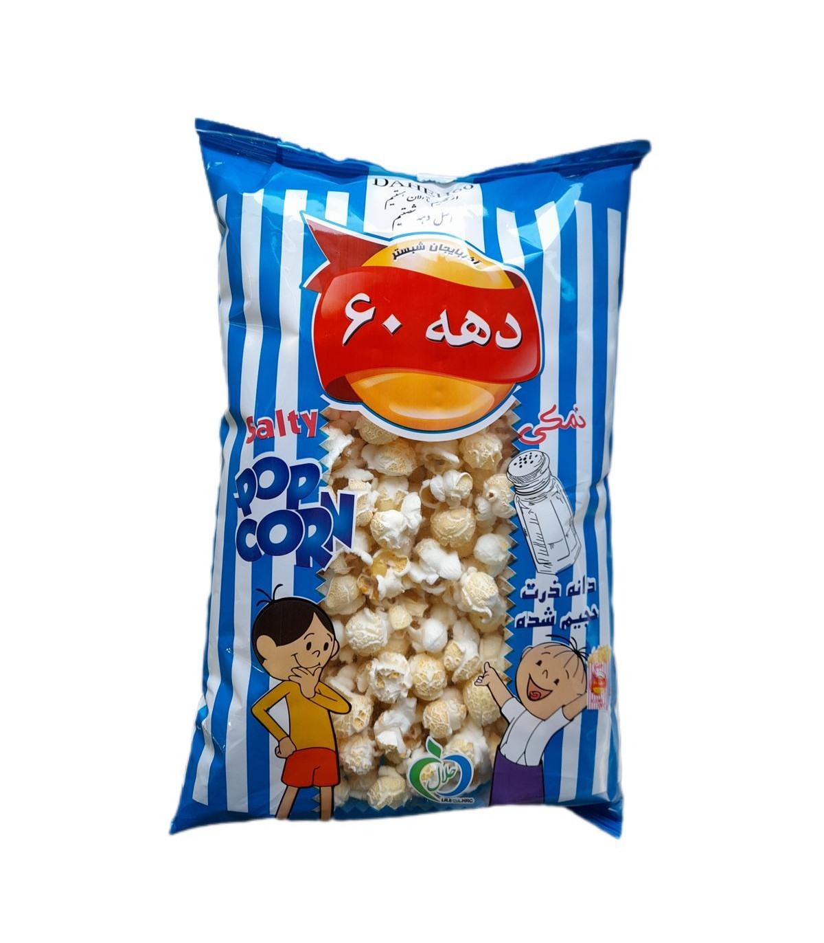 پفيلا سنتي نمكي بزرگ دهه 60