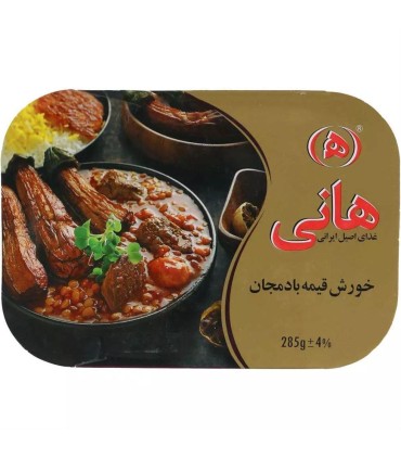 خورشت 285 گرم قيمه بادمجان هاني