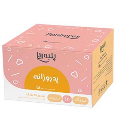 پد بهداشتي 20 عددي متوسط خيلي نازك پنبه ريز