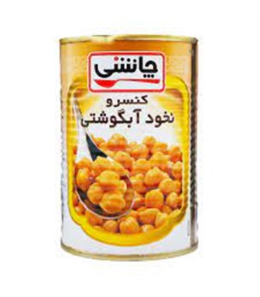 كنسرو 430 گرم نخود آبگوشتي چاشني