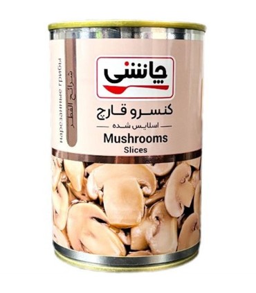 كنسرو 400 گرم قارچ اسلايس چاشني