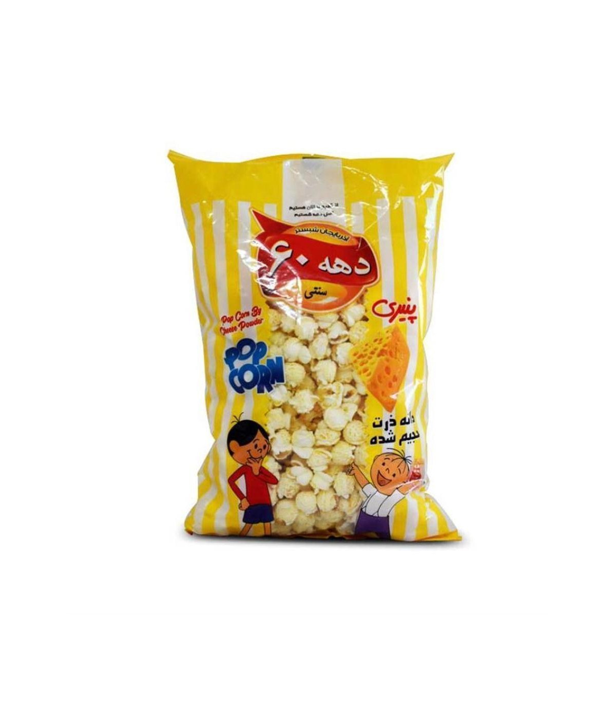 پفيلا سنتي پنيري بزرگ دهه 60