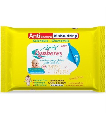 دستمال مرطوب كودك 20 برگ  زرد پنبه ريز