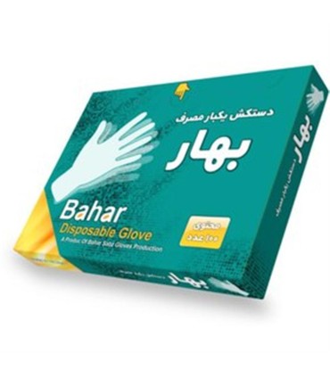 دستكش يكبار مصرف 100 عددي بهار