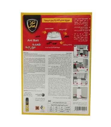 طعمه مورچه كش (12 عددي) تارومار