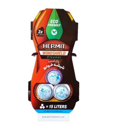 قرص پاك كننده شيشه خودرو 3 عددي هرميت