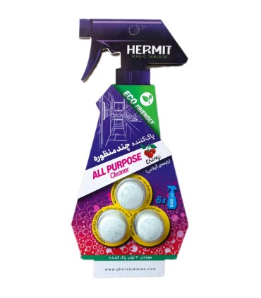 قرص پاك كننده چند منظوره 3 عددي هرميت