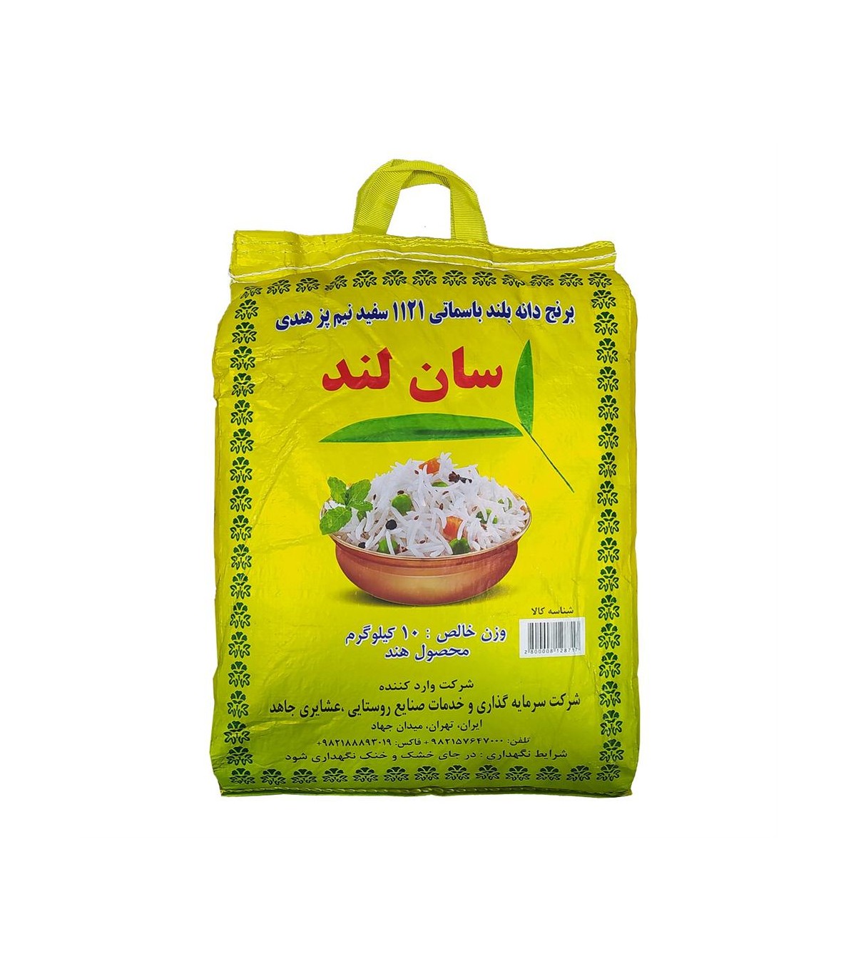 برنج هندي 10 كيلو سان لند