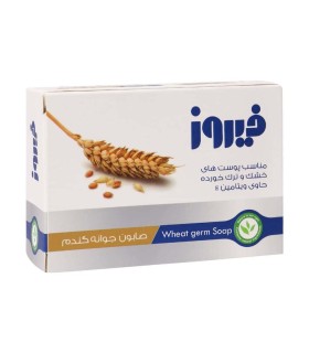 صابون دست و صورت 120 گرم جوانه گندم فيروز