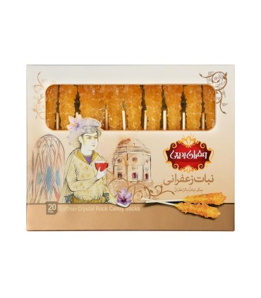 نبات 20 عددي زعفراني بديعي