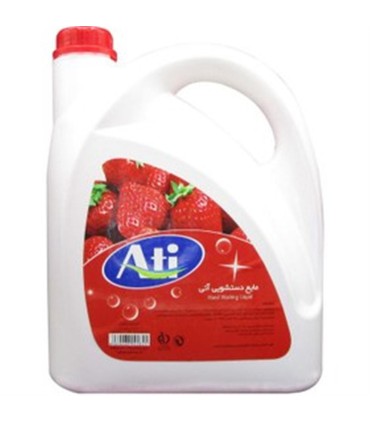 مايع دستشويي 3/750 كيلو توت فرنگي آتي