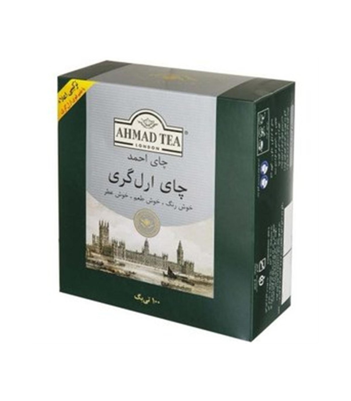 تي بگ 100 عددي ارل گري احمد