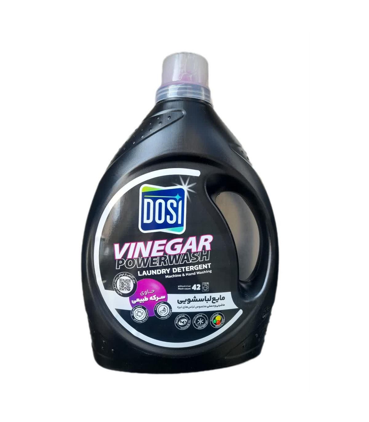 مايع لباسشويي 2500 گرم مشكي دوسي