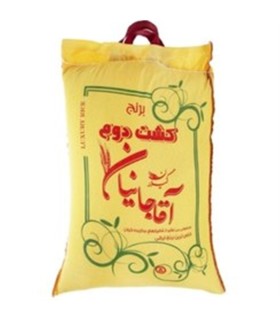 برنج ايراني 10 كيلو هاشمي ممتاز كشت دوم آقاجانيان