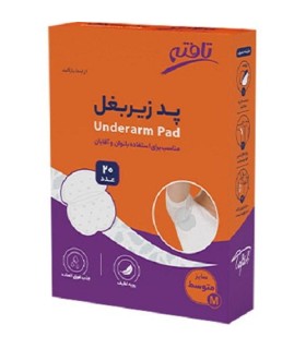 پد زير بغل 20 عددي متوسط بانوان و آقايان تافته