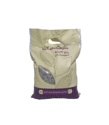 برنج ايراني عنبربو خوزستان 5 كيلو خوشه سان