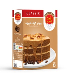 پودر كيك 400 گرم قهوه (قيمت قديم) رشد