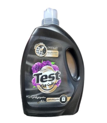 مايع لباسشويي 3 ليتر مراقبت ويژه مشكي تست