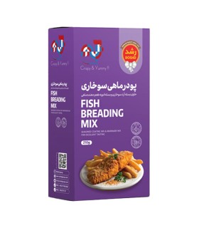 پودر سوخاري 210 گرم ماهي رشد