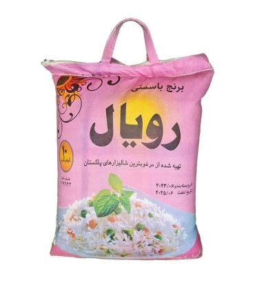 برنج پاكستاني 10 كيلو رويال