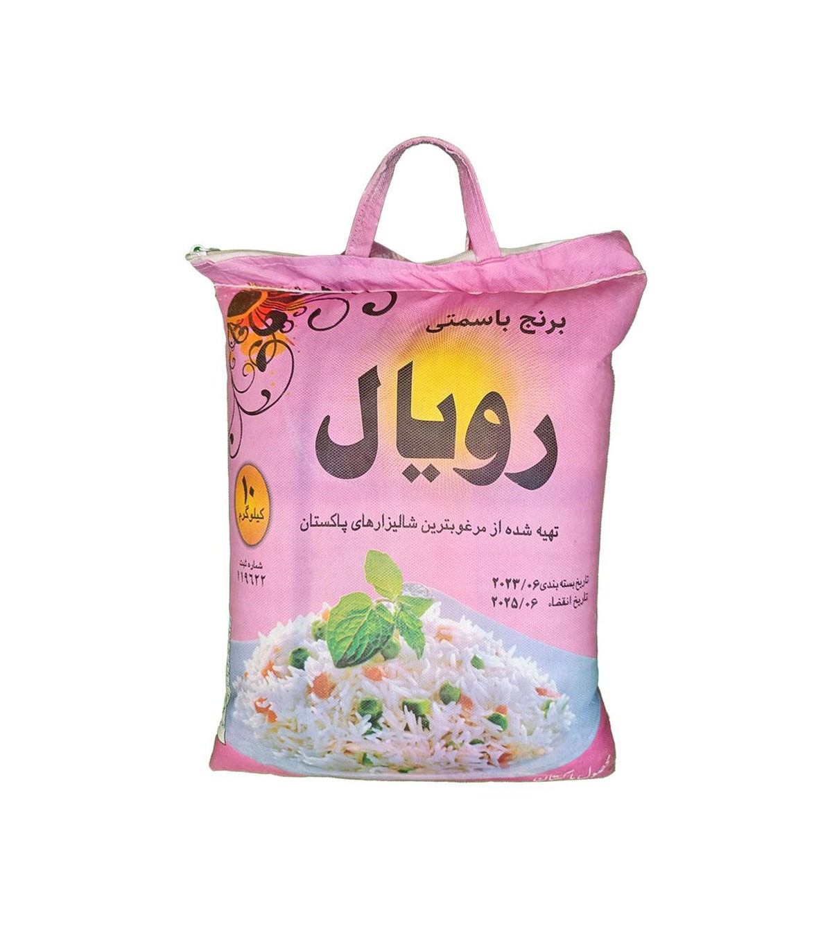 برنج پاكستاني 10 كيلو رويال