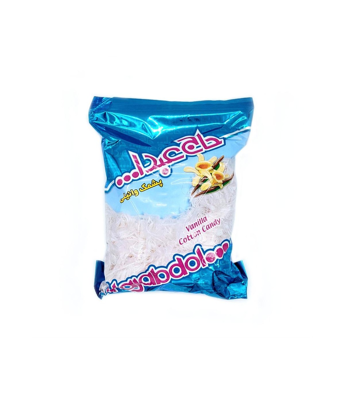 پشمك 50 گرم وانيل سلفون حاج عبداله