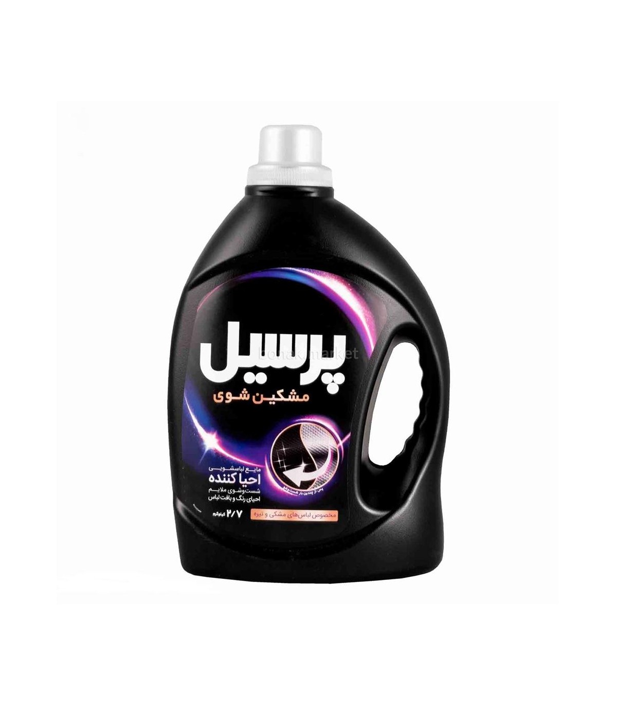 مايع لباسشويي 1 ليتر مشكي احيا كننده پرسيل