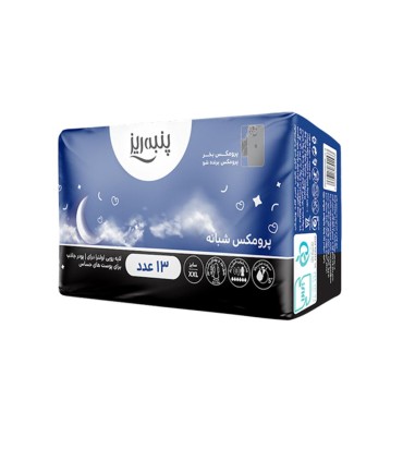 نوار بهداشتي پرومكس نازك شبانه خيلي خيلي بزرگ پنبه ريز