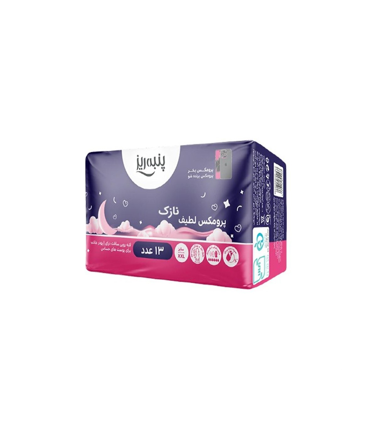 نوار بهداشتي پرومكس نازك لطيف خيلي خيلي بزرگ پنبه ريز