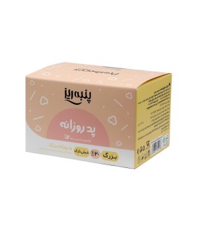 پد بهداشتي 20 عددي جعبه بزرگ پنبه ريز