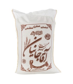برنج ايراني 10 كيلو نيم دانه هاشمي عطري آقاجانيان