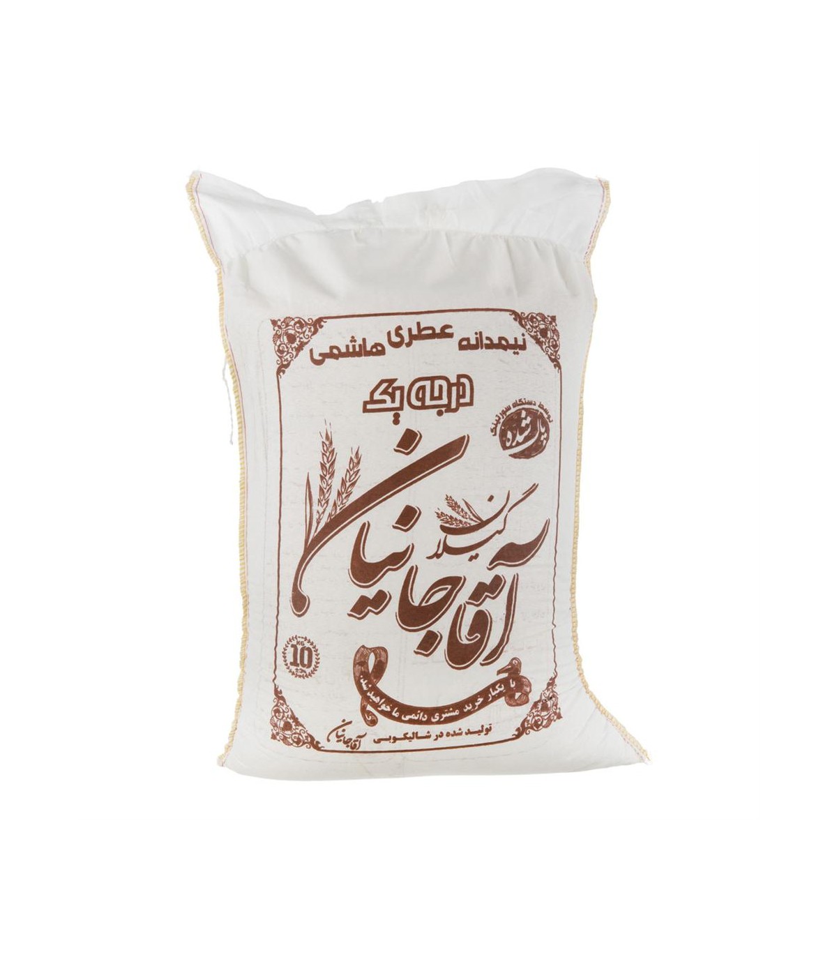 برنج ايراني 10 كيلو نيم دانه هاشمي عطري آقاجانيان