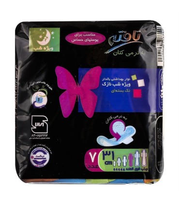 نوار بهداشتي پروانه نازك شب كتان تافته