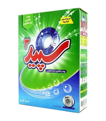 پودر لباسشويي 500 گرم ماشيني 3 آنزيم سپيد