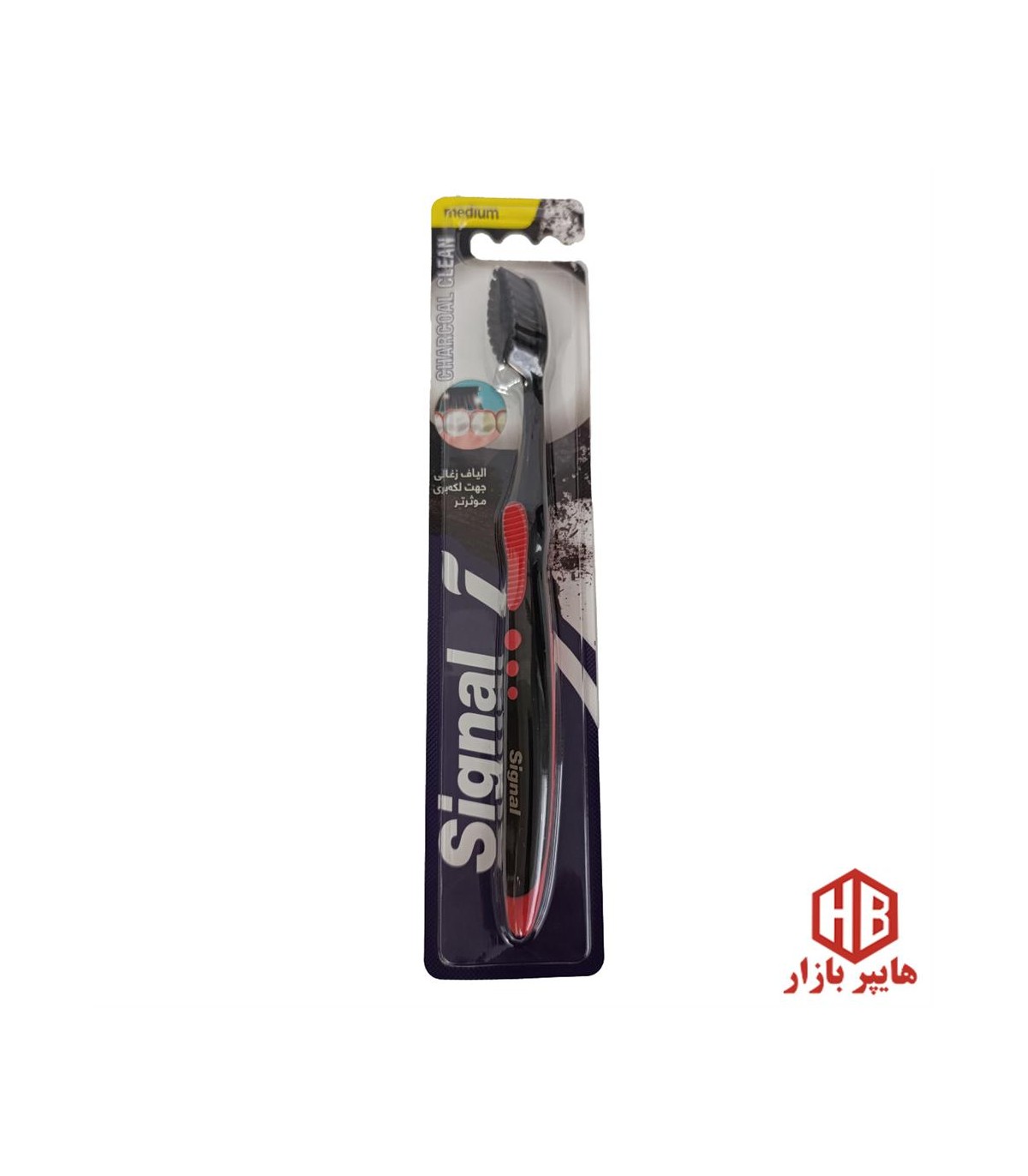 مسواك برس متوسط Charcoal Clean سيگنال