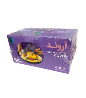 كاور غذا 50 عددي آروند
