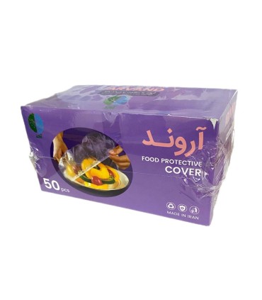 كاور غذا 50 عددي آروند