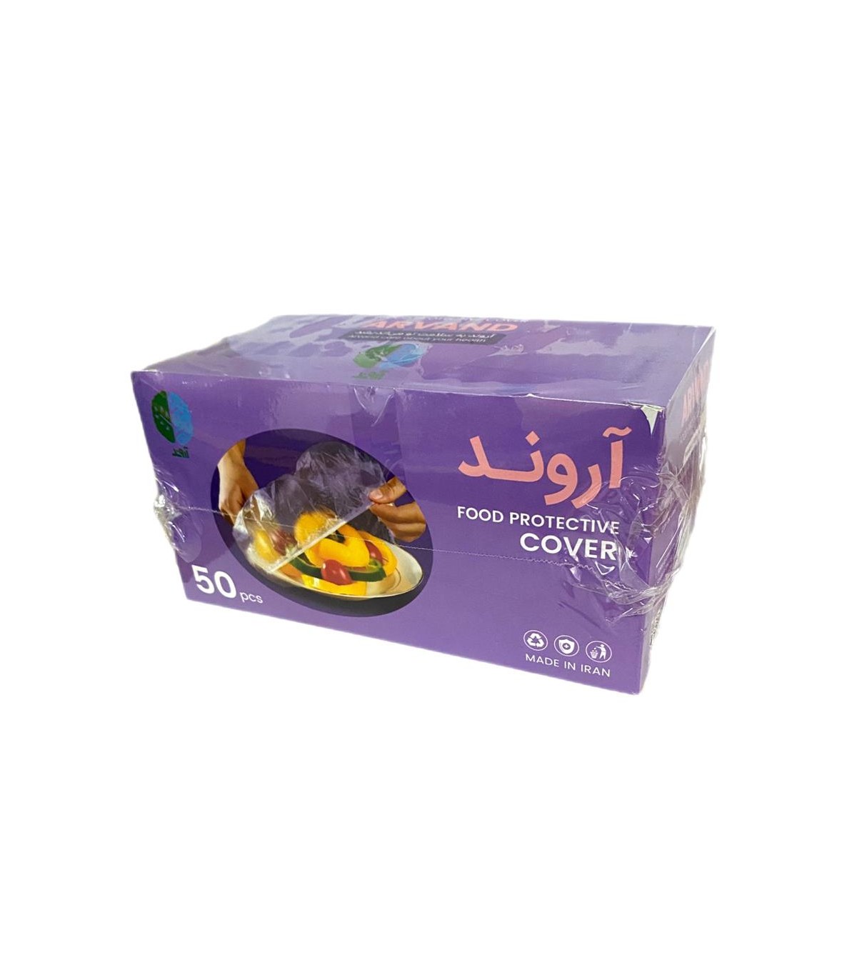 كاور غذا 50 عددي آروند
