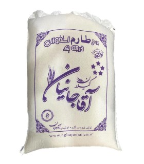 برنج ايراني 10 كيلو طارم استخواني ممتاز آقاجانيان